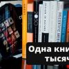 Электронные книги, которые поднимут чтение на новый уровень
