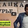 А на сайте комитета – казино. Великая дружба Навального со Сбербанком