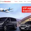 TravelBarcelona – выгодные трансферы из аэропортов Барселоны и Жироны, трансфер в Андорру