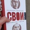 Чужие