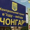Поток украинцев на отдых в Крым вдвое превысил запланированный максимум