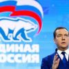 Политическая конференция партии 'единая россия': курс на борьбу с хамством
