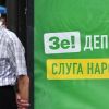 ПриЗЕмлить пересмешника: надо ли голосовать за 'Слугу народа'? (© РИА Новости, Стрингер) © РИА Новости, Стрингер
