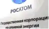 Корпорация 'Росатом' мировой лидер по числу строящихся энергоблоков.