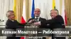 Капкан Молотова — Риббентропа