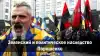 Зеленский и политическое наследство Порошенко