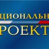 Проблема кадров убивает нацпроекты