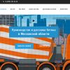 'Монолит-М' – производство и поставки товарного бетона в Москве и области