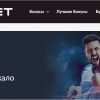 Обзор БК 1xbet – впечатляющая бонусная программа, актуальные промокоды