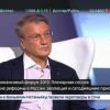 'Смотрящий за Россией' Греф открыто атаковал путинские нацпроекты