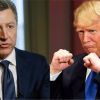 Отставка Волкера: убойный удар Трампа по демократам и Украине