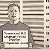 Грозит ли 'капитулянту' Зеленскому 'коричневый' путч?