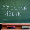 В Одессе не останется ни одной русской школы