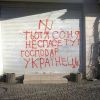 'Умеренные украинцы' ничуть не лучше больных национализмом
