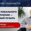 Павел Календа на АллатРа ТВ: 'СО2 не влияет на изменение климата!'