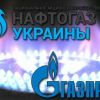 Сделка с Россией: чем недоволен 'Нафтогаз'