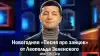 Новогодняя 'Песня про зайцев' от Леопольда Зеленского