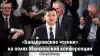 'Бандеровские чтения' на полях Мюнхенской конференции