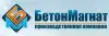 ООО 'БЕТОН МАГНАТ' - бетон в Подмосковье на лучших условиях (иллюстрация 1) иллюстрация 1