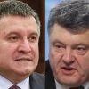 Аваков и Порошенко взяли Зеленского на 'слабо' и снова победили