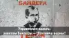 Украинская власть: заветам Бандеры ― Шухевича верны!