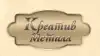 'Креатив Металл' - производство и установка изделий из металла (иллюстрация1.1) иллюстрация1.1