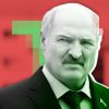 Что и сколько Россия должна Лукашенко на этот раз? (иллюстрация1) иллюстрация1