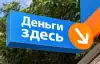 Государство решило спасать ростовщиков (Жизнь взаймы) Жизнь взаймы