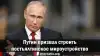 Путин призвал строить постъялтинское мироустройство