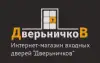 Дверьничков.рф - большой выбор входных утепленных дверей в Санкт-Петербурге (иллюстрация 1.jpg) иллюстрация 1.jpg