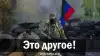 Это другое!