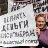 Украина 'десоветизирует' пенсии: почему у нее получится (Митинг у здания Национального банка Украины против экономической политики | © РИА Новости / Стрингер) Митинг у здания Наци…