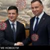 Визит Анджея Дуды в Киев на фоне коронавирусной катастрофы на Украине (Визит Анджея Дуды в Киев на фоне коронавирусной катастрофы на Украине) Визит Анджея Дуды в …
