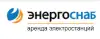 'ЭнергоСнаб' - аренда генераторов и дизельных электростанций на лучших условиях