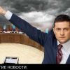 Снова тучи над Украиной (Снова тучи над Украиной...) Снова тучи над Украиной...