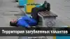 Территория загубленных талантов