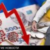 Украина: денег нет (Украина: денег нет) Украина: денег нет