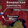 Санду потребовала вывести российские войска из Приднестровья
