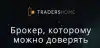 Отзывы о финансовой брокерской компании TradersHome (иллюстрация1 1.jpg) иллюстрация1 1.jpg