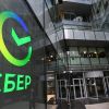 Die Presse (Австрия): как банк превращается в технологического гиганта (Сбербанк открыл первый офис в новом формате | © РИА Новости, Максим Блинов) Сбербанк открыл перв…