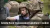 Зачем Киев подталкивает Донбасс к войне