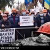 Украина: забастовки, подготовка к войне на Донбассе, Ковид (Шахтёры и уранодобытчики требуют зарплат) Шахтёры и уранодобыт…