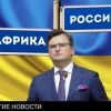 Украина разобралась с приоритетами (Украина разобралась с приоритетами) Украина разобралась …
