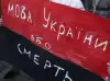 'Мова або смерть' как прогноз будущего Украины (лозунг Мова або смерть) лозунг Мова або смерть