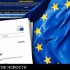 В ЕС призвали Украину закрыть сайт 'Миротворец' (В ЕС призвали Украину закрыть сайт Миротворец) В ЕС призвали Украин…