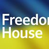 О несвободной России и относительно свободной Украине в трактовке Freedom House (О несвободной России и относительно свободной Украине в трактовке Freedom House) О несвободной России…