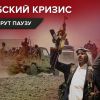 Битва за Мариб
