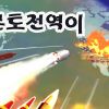 Северная Корея возобновила пуски баллистических ракет (Так как говорить с администрацией Байдена КНДР в общем то не о чем, Северная Корея возобновила пуски…) Так как говорить с а…