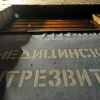 'Утративших способность самостоятельно передвигаться': МВД утвердило порядок доставки граждан в вытрезвители (Утративших способность самостоятельно передвигаться: МВД утвердило порядок доставки граждан в вытрезвители) Утративших способнос…