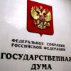 Думская 'расторговка' завершена
